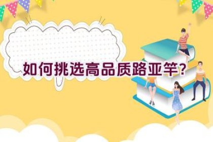 如何挑选高品质路亚竿？